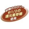 「【ワゴンセール】【賞味期限2025/10/31】おいしくスリム 砂糖・脂肪分ダブルゼロ カリカリボーロ おいも入り 国産 80g 3袋（わけあり品）」の商品サムネイル画像9枚目
