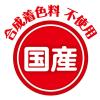 「【ワゴンセール】【賞味期限2025/10/31】おいしくスリム 砂糖・脂肪分ダブルゼロ カリカリボーロ おいも入り 国産 80g 3袋（わけあり品）」の商品サムネイル画像10枚目