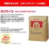 「【ワゴンセール】【賞味期限2026/3/2】ポリライス 5kg 1袋 ハウス食品（わけあり品）」の商品サムネイル画像3枚目