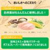 「【ワゴンセール】【賞味期限2025/11/1】ChoiceS 子犬離乳期〜1歳に チキン 1.2kg（600g×2袋）1袋 ドッグフード（わけあり品）」の商品サムネイル画像4枚目
