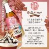 「【ワゴンセール】【賞味期限2025/11/1】月桂冠 温めてもおいしい香ばしアーモンド 500ml 1本 リキュール（わけあり品）」の商品サムネイル画像5枚目