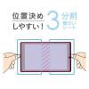 「ナカバヤシ aiwa tab AB8 液晶保護フィルム 光沢指紋防止 TBF-AWT02FLS 1個」の商品サムネイル画像2枚目