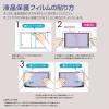 「ナカバヤシ aiwa tab AB8 液晶保護フィルム 光沢指紋防止 TBF-AWT02FLS 1個」の商品サムネイル画像3枚目