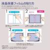 「ナカバヤシ aiwa tab AS10ー2 液晶保護フィルム 光沢指紋防止 TBF-AWT03FLS 1個」の商品サムネイル画像3枚目