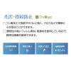 「ナカバヤシ aiwa tab AS10ー2 液晶保護フィルム 光沢指紋防止 TBF-AWT03FLS 1個」の商品サムネイル画像5枚目