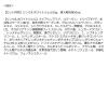 「【アウトレット】【Goエシカル】訳あり コラリッチリンクルホワイトジェル55ｇ ＋ 導入美容液50ml キューサイ」の商品サムネイル画像4枚目