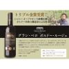 「フランス グラン・ベロ ボルドー ルージュ 赤ワイン 750ml 1セット（1本×3） 都光」の商品サムネイル画像3枚目