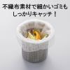 「再生 水切りゴミ袋 排水口用 日本製 1袋（50枚入）宇部フィルム」の商品サムネイル画像5枚目