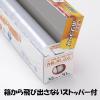 「業務用 無添加 ポリラップ 45cm×50m 食品ラップ 日本製 1セット（1本×3）宇部フィルム」の商品サムネイル画像5枚目