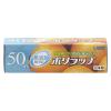 「無添加 ポリラップ 15cm×50m 食品ラップ 日本製 1本 宇部フィルム」の商品サムネイル画像2枚目