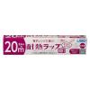 「耐熱ラップ 22cm×20m 食品ラップ 日本製 1本 宇部フィルム」の商品サムネイル画像2枚目