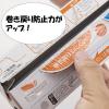 「耐熱ラップ 22cm×20m 食品ラップ 日本製 1本 宇部フィルム」の商品サムネイル画像6枚目