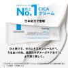 「ラ ロッシュ ポゼ シカプラスト リペアクリーム B5+ 100ml」の商品サムネイル画像2枚目