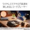「東芝 Bluetooth対応レコードプレーヤー AXーRP10(W) ホワイト 1台」の商品サムネイル画像4枚目