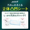 「エリエール キレキラ！バスルームクリーナー 徹底キレイ ウェットシート 1パック（20枚入） 大王製紙」の商品サムネイル画像5枚目