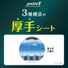 「エリエール キレキラ！バスルームクリーナー 徹底キレイ ウェットシート 1パック（20枚入） 大王製紙」の商品サムネイル画像6枚目