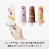「アイススタンド氷柱（つらら）ベージュ 1セット 製氷機  like-it（ライクイット） 吉川国工業所」の商品サムネイル画像5枚目