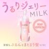 「エッセンシャル プレミアム うるりジェリーミルク 140ml 花王」の商品サムネイル画像3枚目
