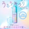 「エッセンシャル プレミアム うるりキラリオイル 80ml 花王」の商品サムネイル画像4枚目