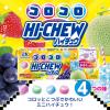 「ソフトキャンディ 食べきりサイズ コロコロハイチュウ 40g 1セット（1個×3） 森永製菓」の商品サムネイル画像4枚目