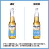 「ノンアルコールビール ノンアル コロナ セロ 瓶 330ml 1ケース(24本)」の商品サムネイル画像6枚目