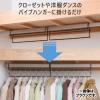 「衣類収納アップハンガー  ホワイト 1個（2本組） カワタキコーポレーション」の商品サムネイル画像4枚目