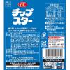「チップスターＳバターしょうゆ味 8個 ヤマザキビスケット」の商品サムネイル画像7枚目