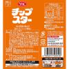 「ヤマザキビスケット チップスターSコンソメ味 8個 ポテトチップス スナック菓子」の商品サムネイル画像3枚目