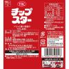 「チップスターＳうすしお味 8個 ヤマザキビスケット」の商品サムネイル画像7枚目