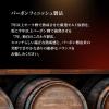 「バランタイン　7年 40度　700ml 1本　正規品　スコッチウイスキー」の商品サムネイル画像4枚目