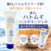 「麗白 ハトムギ UVミルキージェル チューブタイプ 80g SPF50+・PA++++ 熊野油脂」の商品サムネイル画像5枚目