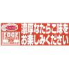 「EDGE 濃厚たらこ味焼そば たらこ好きに朗報です 113g 1セット（6個） エースコック」の商品サムネイル画像4枚目
