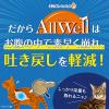 「（お得なセット）オールウェル 室内猫用 フィッシュ味 + チキン味 2袋（2種×各1袋）1.6kg キャットフード 猫 ドライ」の商品サムネイル画像7枚目