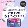 「エリエール キレキラ！ ワイパー ドライ×ウエットシート 1パック（32枚入） 大王製紙」の商品サムネイル画像2枚目