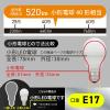 「オーム電機 LED電球小形 E17 40形相当 電球色 LDA4LGE17IS53 1個」の商品サムネイル画像6枚目