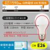 「オーム電機 LED電球 E26 100形相当 電球色 LDA11LGAG59 1個」の商品サムネイル画像5枚目