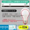 「オーム電機 LED電球 E26 100形相当 昼光色 LDA11DGAG59 1個」の商品サムネイル画像5枚目