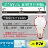 「オーム電機 LED電球 E26 60形相当 昼光色 2個入 LDA6DGAG592P 1セット(2個)」の商品サムネイル画像5枚目