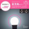「オーム電機 LED電球 E26 40形相当 昼光色 2個入 LDA4DGAG592P 1セット(2個)」の商品サムネイル画像3枚目