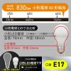 「オーム電機 LED電球小形 E17 60形相当 電球色 LDA6LGE17IS53 1個」の商品サムネイル画像6枚目