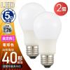 「オーム電機 LED電球 E26 40形相当 電球色 2個入 LDA4LGAG592P 1セット(2個)」の商品サムネイル画像2枚目