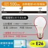 「オーム電機 LED電球 E26 40形相当 電球色 2個入 LDA4LGAG592P 1セット(2個)」の商品サムネイル画像5枚目