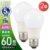「オーム電機 LED電球 E26 60形相当 昼白色 2個入 LDA6NGAG592P 1セット(2個)」の商品サムネイル画像2枚目