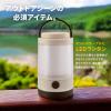 「オーム電機 LEDミニランタン B260W LNPB260W 1個」の商品サムネイル画像6枚目