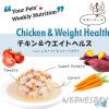 「【アウトレット】シグネチャー7 チキンブロス チキン＆ウエイトヘルス（水）80g 6個 ファンタジーワールド ドッグフード 犬用 ウェット」の商品サムネイル画像4枚目
