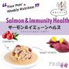 「【アウトレット】シグネチャー7 チキンブロス サーモン＆イミューンヘルス（金）80g 12個 ファンタジーワールド ドッグフード 犬用 ウェット」の商品サムネイル画像4枚目
