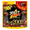 「クランチチョコレート　食べきりサイズ ブラックサンダーひとくちサイズパウチ 1セット（1個×3）」の商品サムネイル画像2枚目