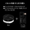 「【数量限定】KATE（ケイト）　フェイスパウダーＺ（オイルブロック）限定セット　01 Kanebo（カネボウ）」の商品サムネイル画像3枚目