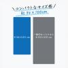 「NEWバスタオルやめませんか ブルー ZGYW-416BL05 1枚 小杉善」の商品サムネイル画像5枚目
