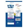 「のど飴 キャンディ ヨーグレット　のど飴プラス 1セット（1個×3）」の商品サムネイル画像3枚目